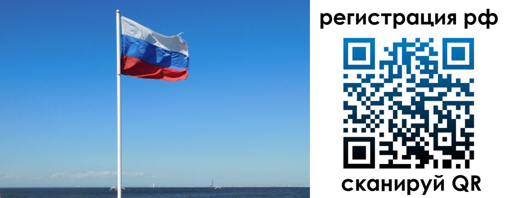 временная регистрация для школы в Североморске