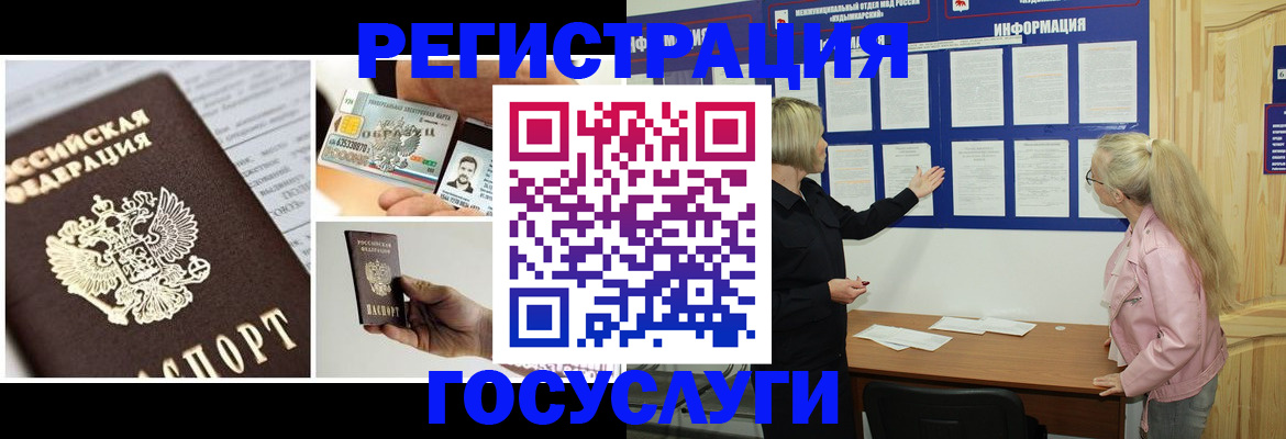 регистрация для школы в Североморске